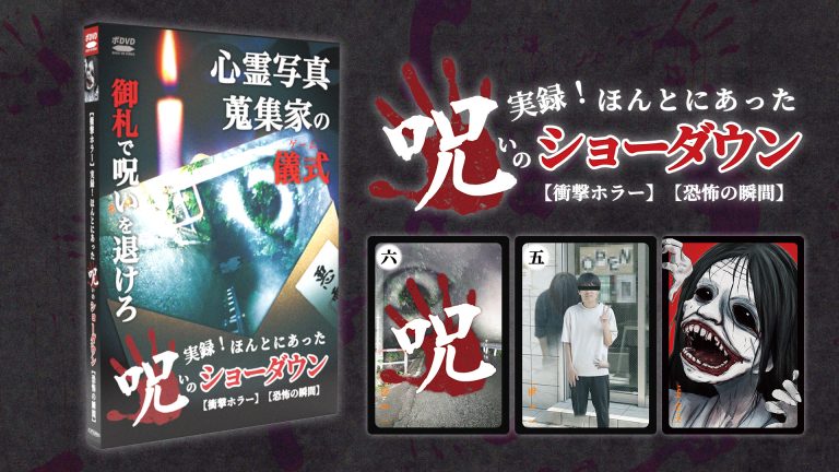 呪いのショーダウン（ポーカー） — EJP Games